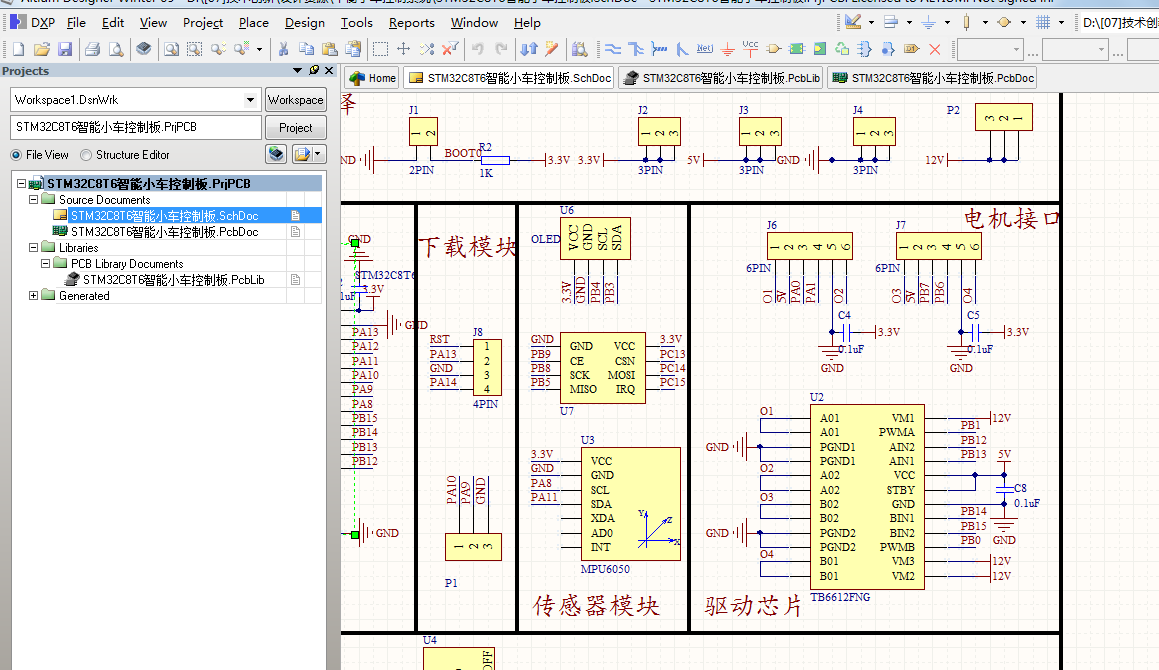 STM32C8T6智能小车控制板 ad原理图+PCB+封装库文件