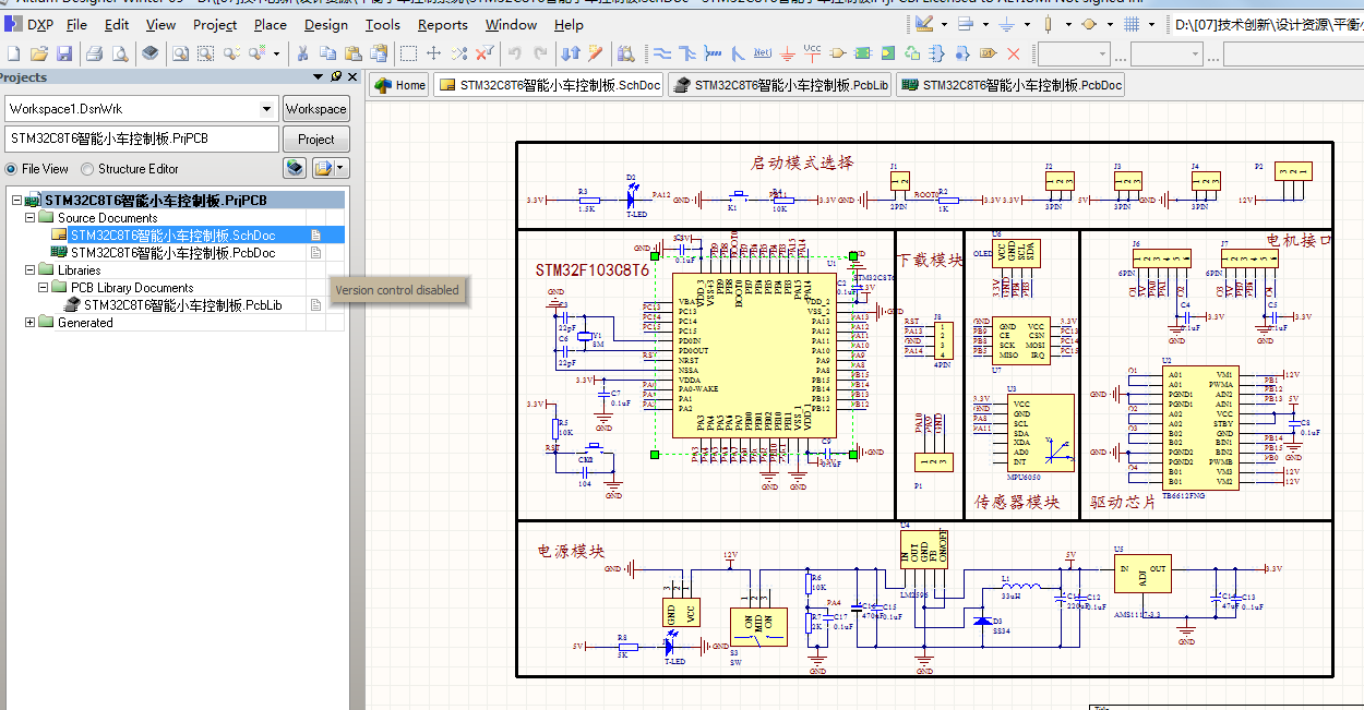 STM32C8T6智能小车控制板 ad原理图+PCB+封装库文件