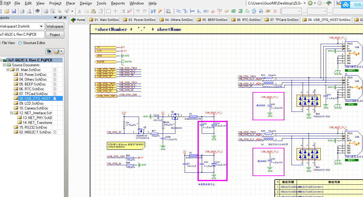 ZLG-imx6ul核心板开发板底板Altium Designer AD设计硬件原理图文件