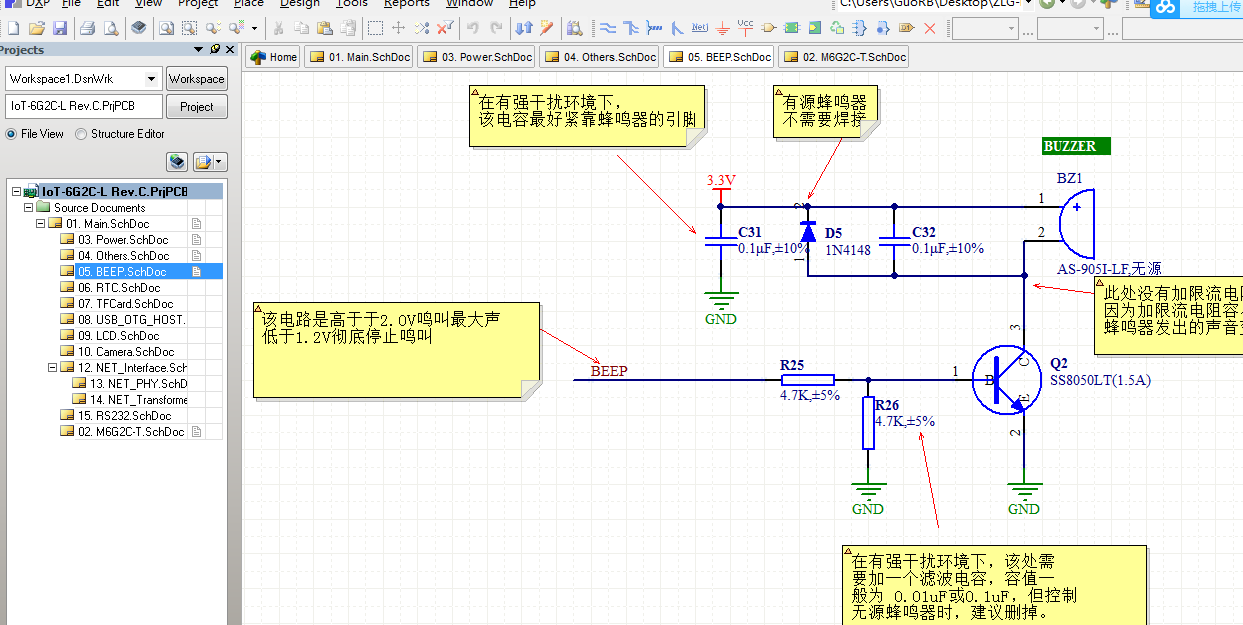 ZLG-imx6ul核心板开发板底板Altium Designer AD设计硬件原理图文件