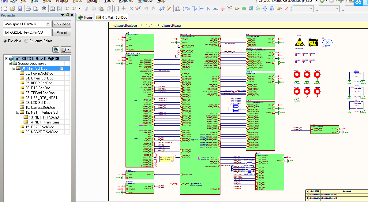 ZLG-imx6ul核心板开发板底板Altium Designer AD设计硬件原理图文件