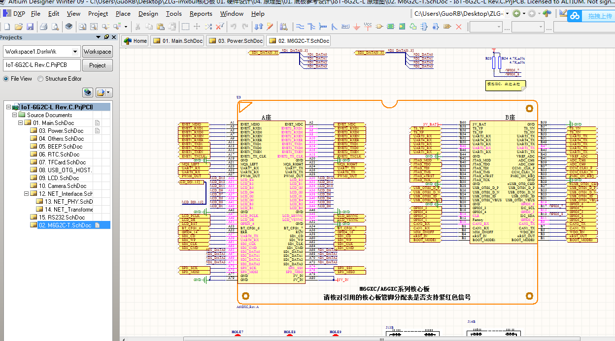 ZLG-imx6ul核心板开发板底板Altium Designer AD设计硬件原理图文件