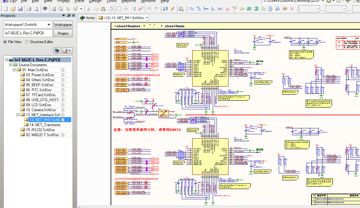 ZLG-imx6ul核心板开发板底板Altium Designer AD设计硬件原理图文件