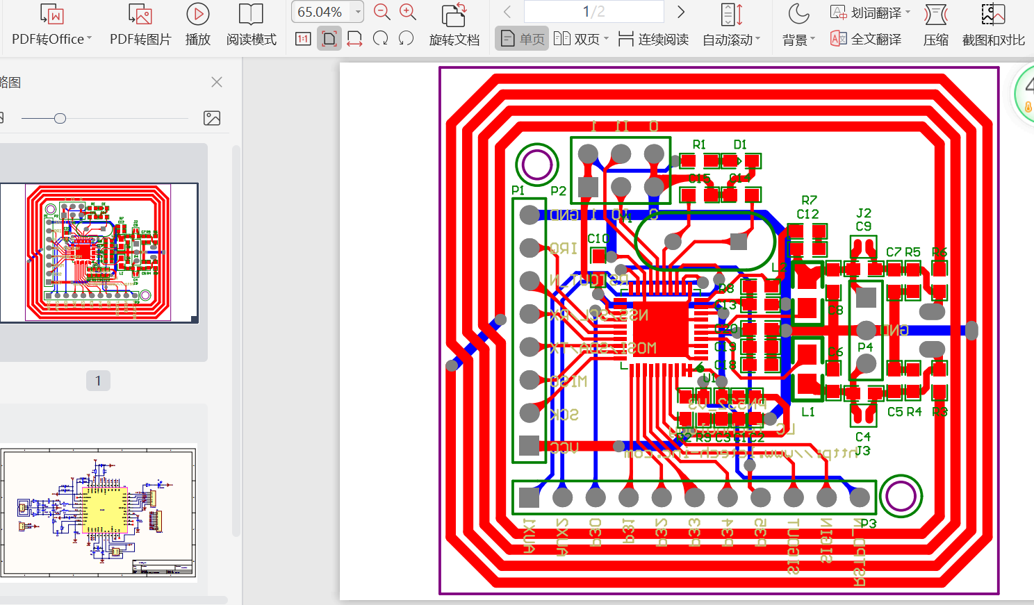 硬石NFC_RFID近场通信(PN532)模块PDF原理图PCB图+技术文档资料