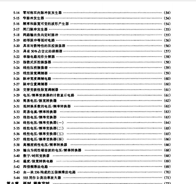 PDF电子书-新编555集成电路应用800例