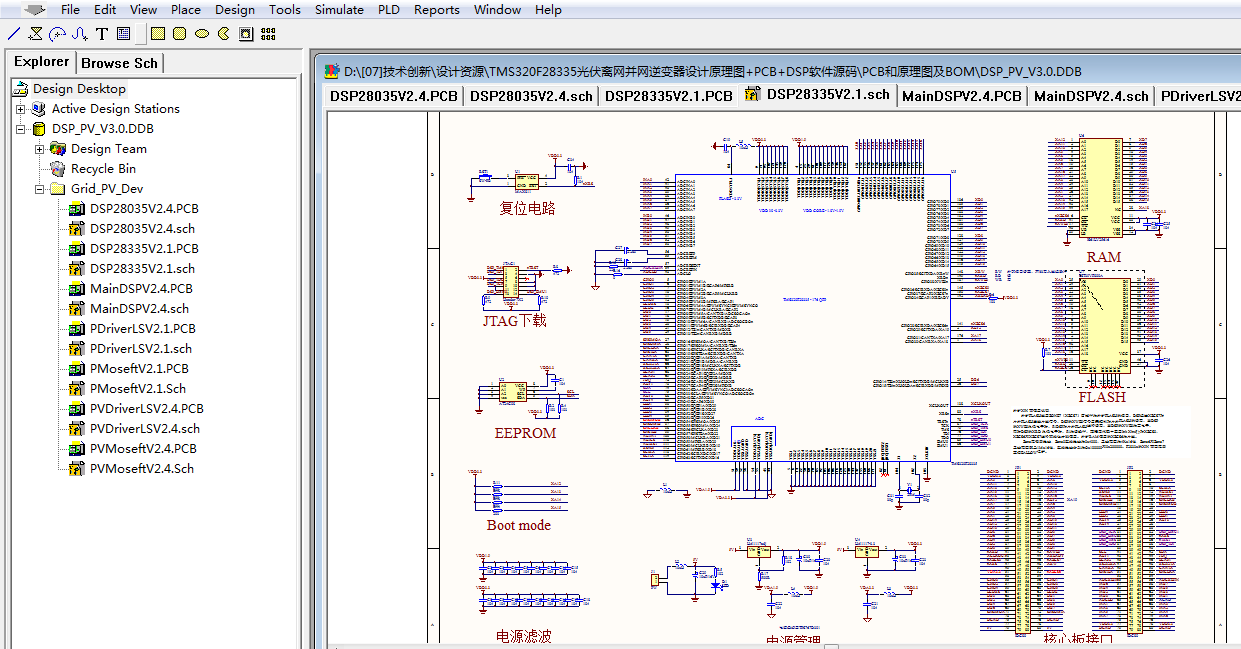 TMS320F28335光伏离网并网逆变器设计原理图+PCB+DSP软件源码