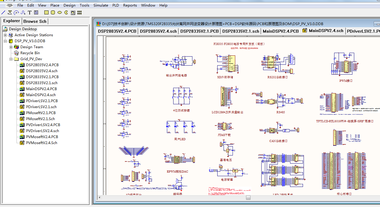 TMS320F28335光伏离网并网逆变器设计原理图+PCB+DSP软件源码