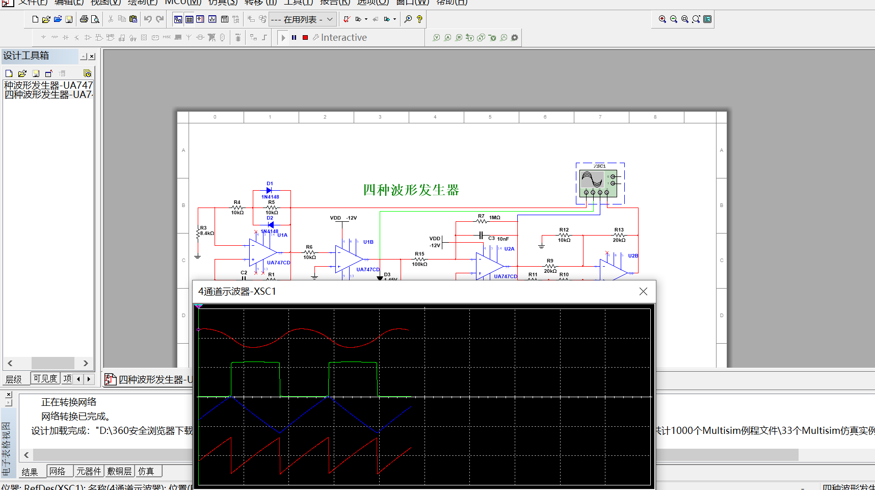 基于UA747运放设计的四种波形发生器Multisim源文件 Multisim10以上版本可打开运行