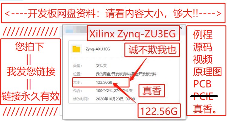 FPGA自学 黑金Zynq UltraScale+ MPSoC ZU3EG开发板网盘资料
