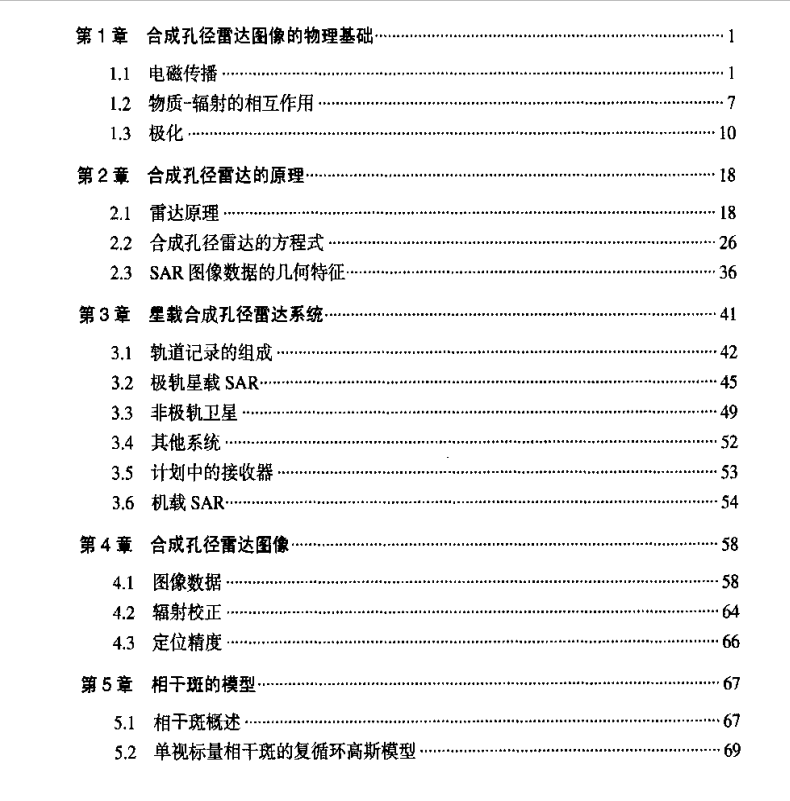 电子书-国外电子与通信教材系列@合成孔径雷达图像处理313页