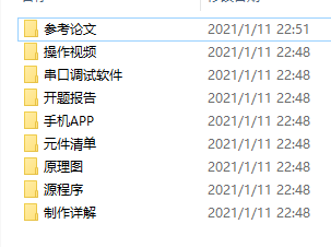 基于51单片机WIFI多路遥控开关设计ESP8266(原理图 源程序 论文等)