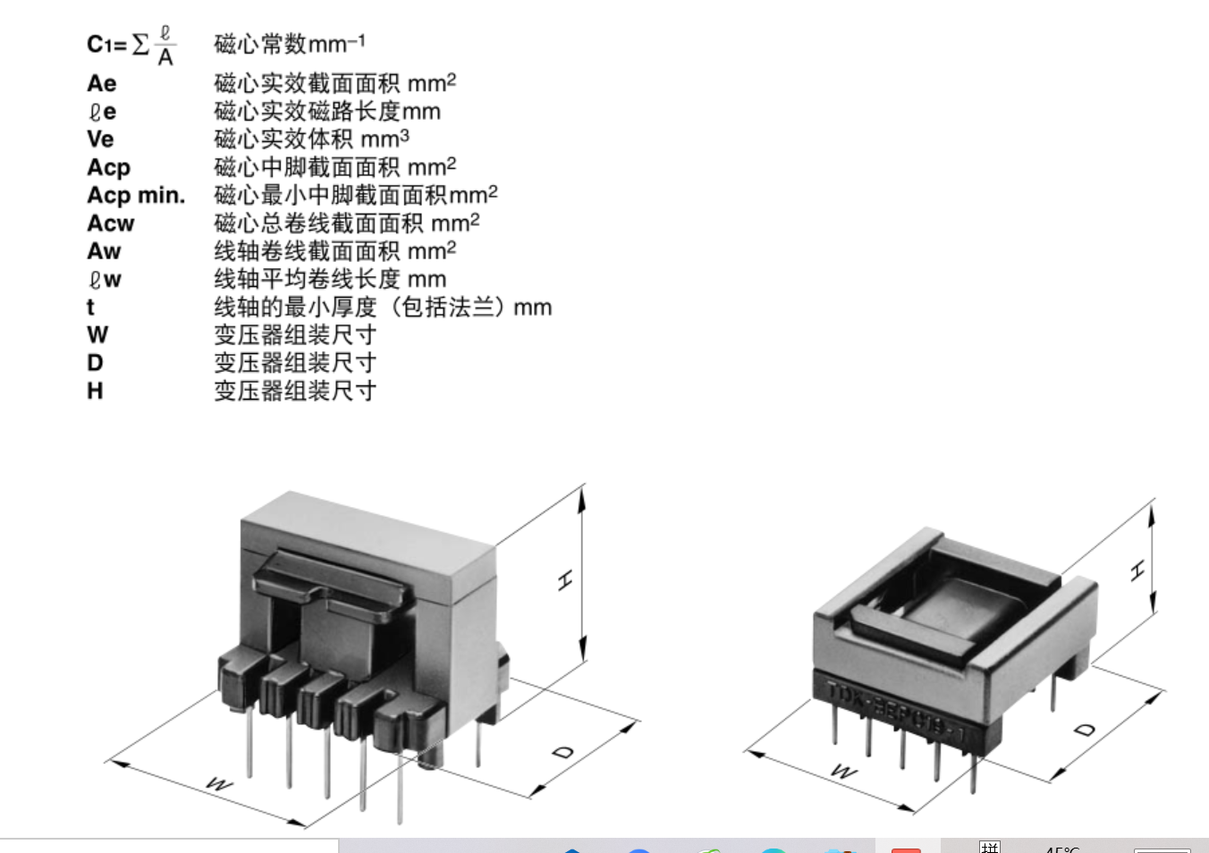 Mathcad计算500W的双管正激的变压器