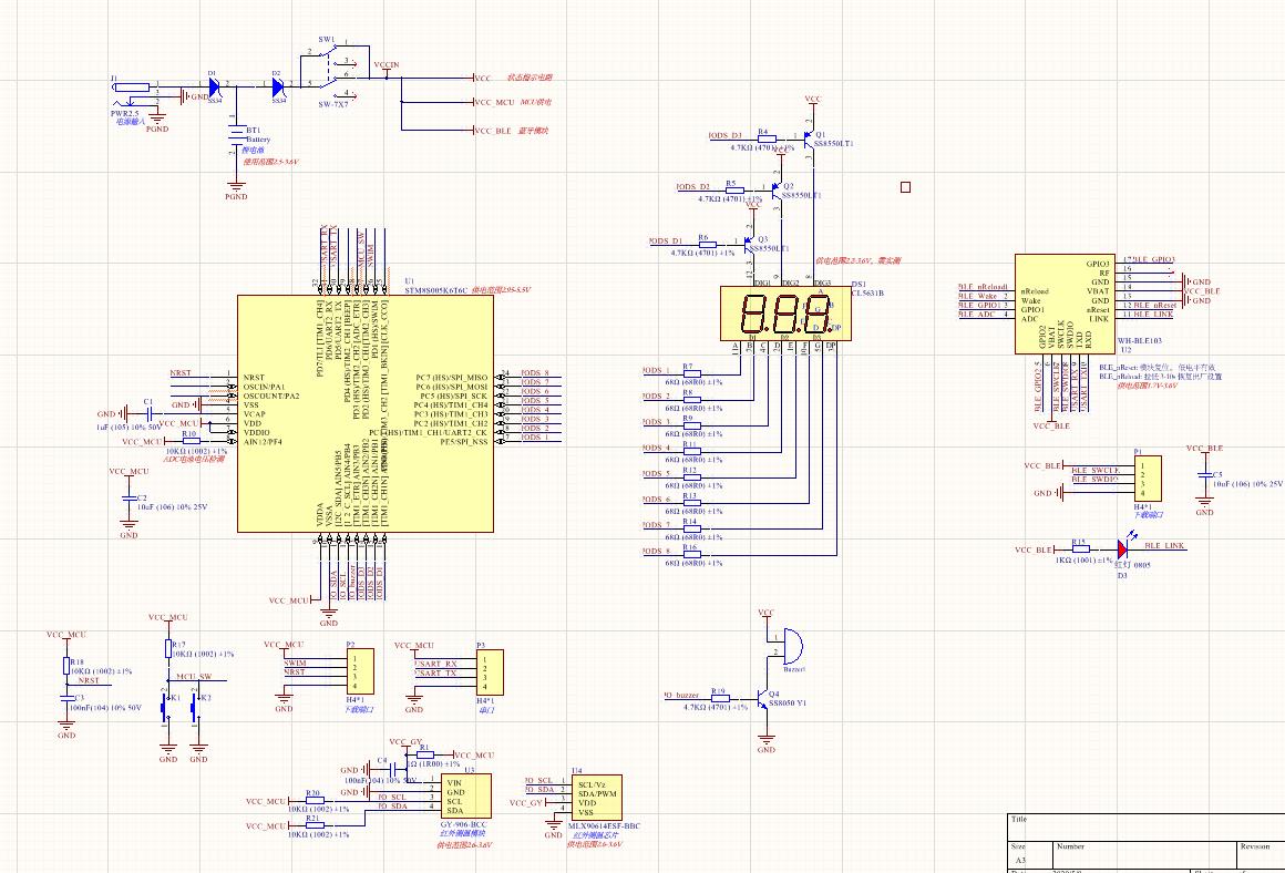 基于STM8S103和MLX90614额温枪（PCB+程序源码）