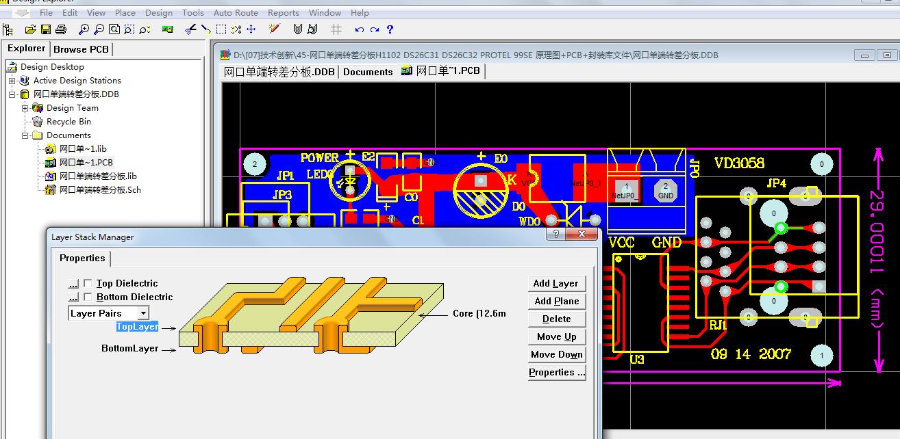 单端转差分网口板H1102 DS26C31 DS26C32 PROTEL 原理图+PCB+封装库